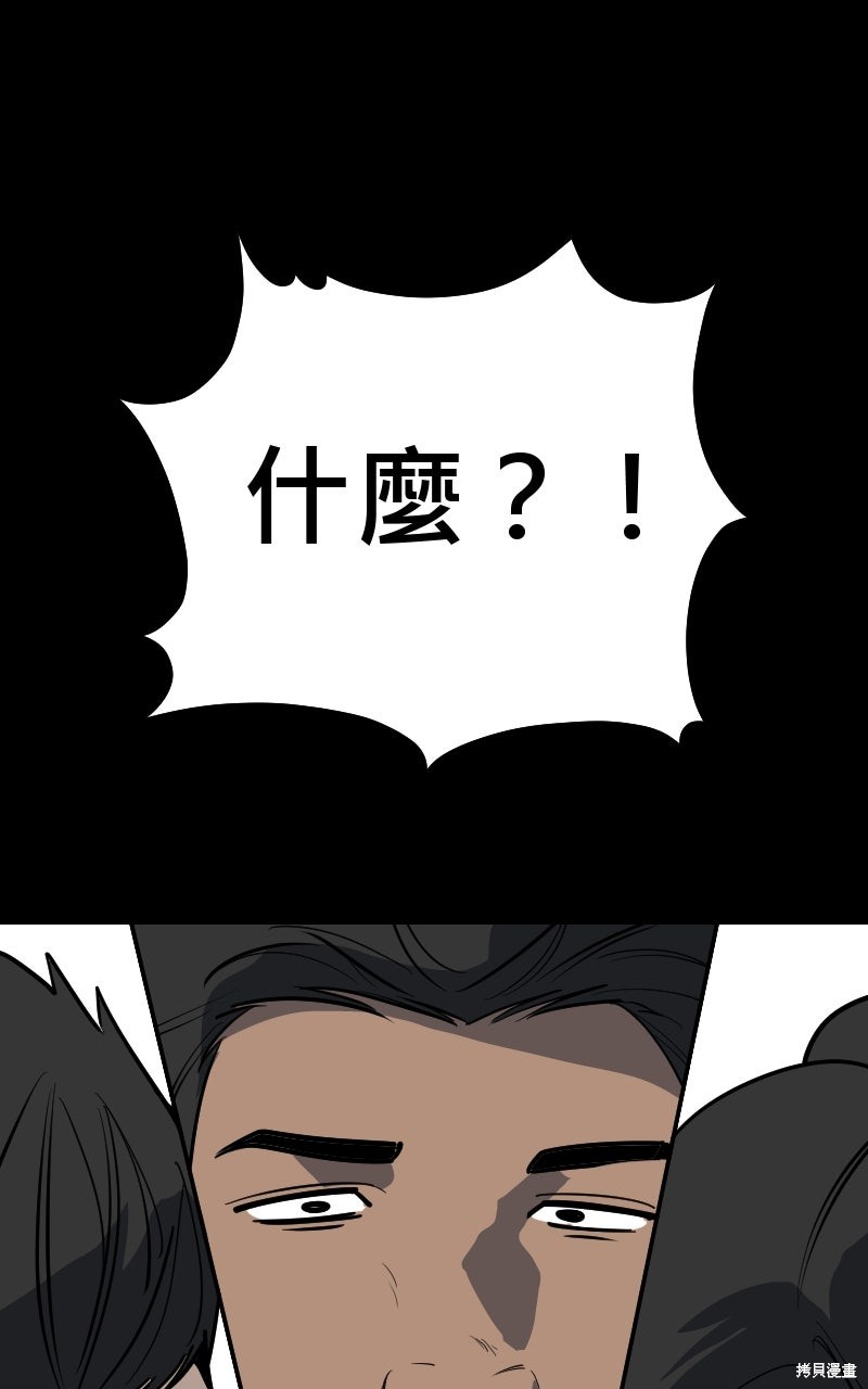 我的邻居 总是盯著我第74话在线观看 - 第36张