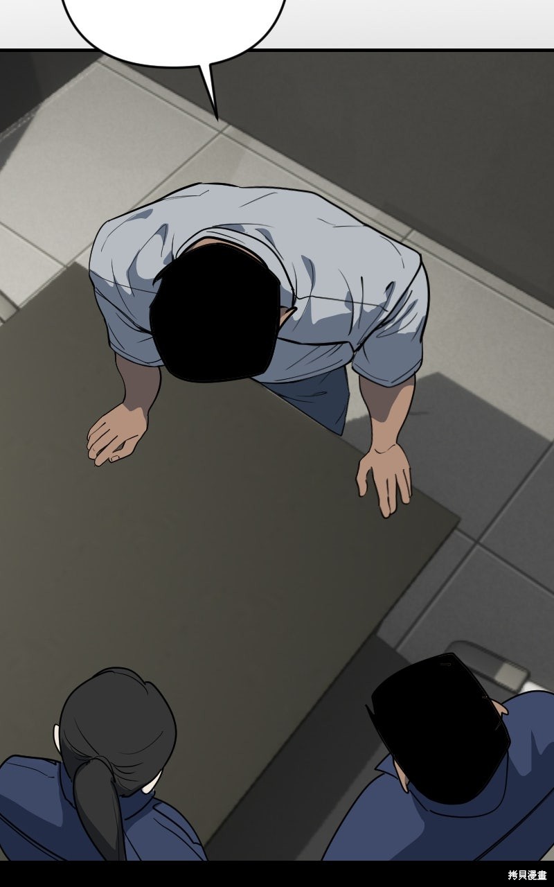 我的邻居 总是盯著我第74话在线观看 - 第35张