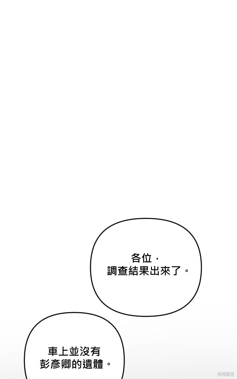 我的邻居 总是盯著我第74话在线观看 - 第34张