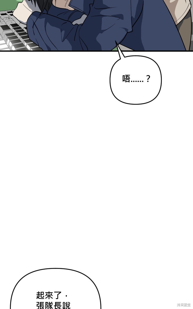 我的邻居 总是盯著我第74话在线观看 - 第32张