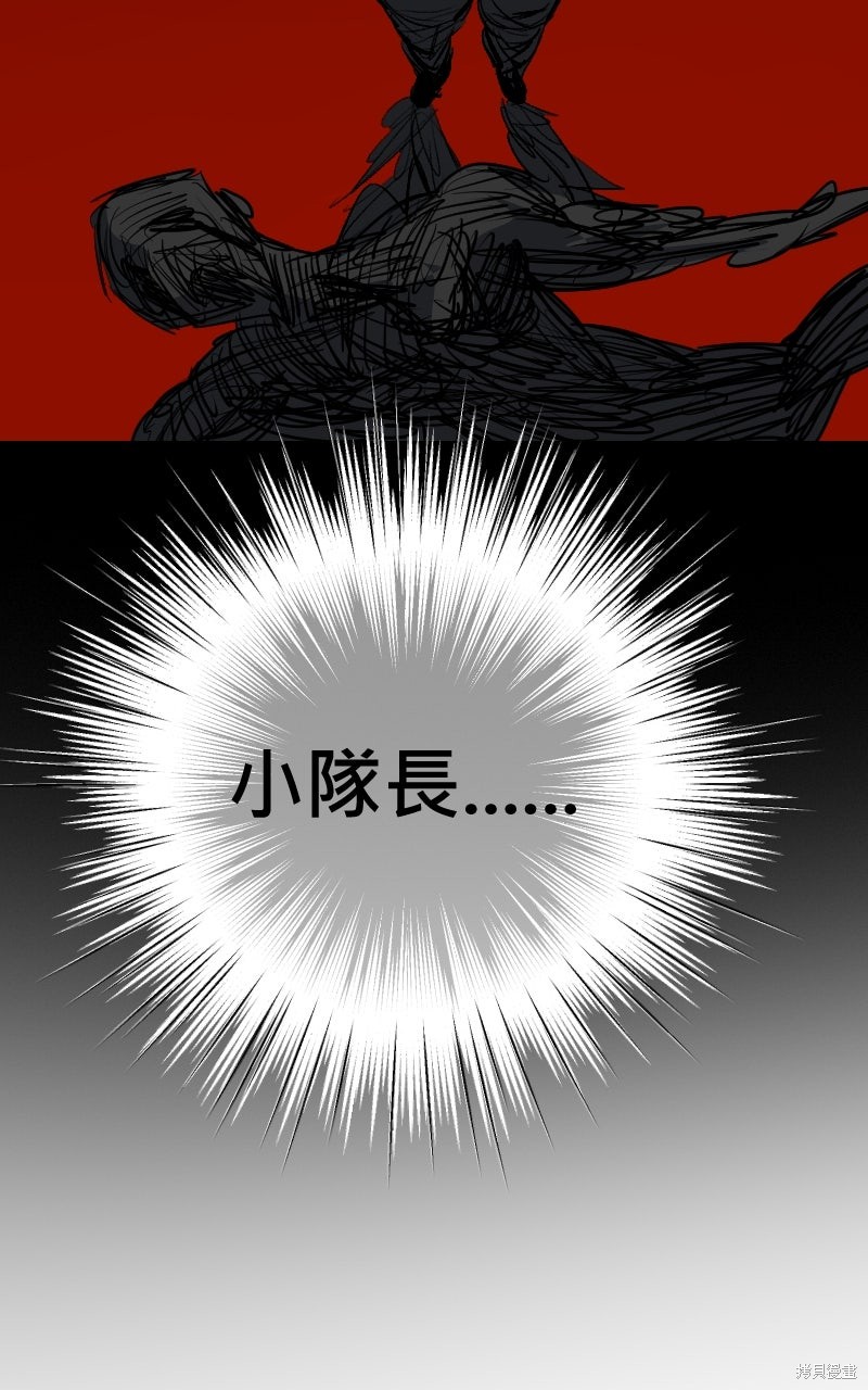 我的邻居 总是盯著我第74话在线观看 - 第30张