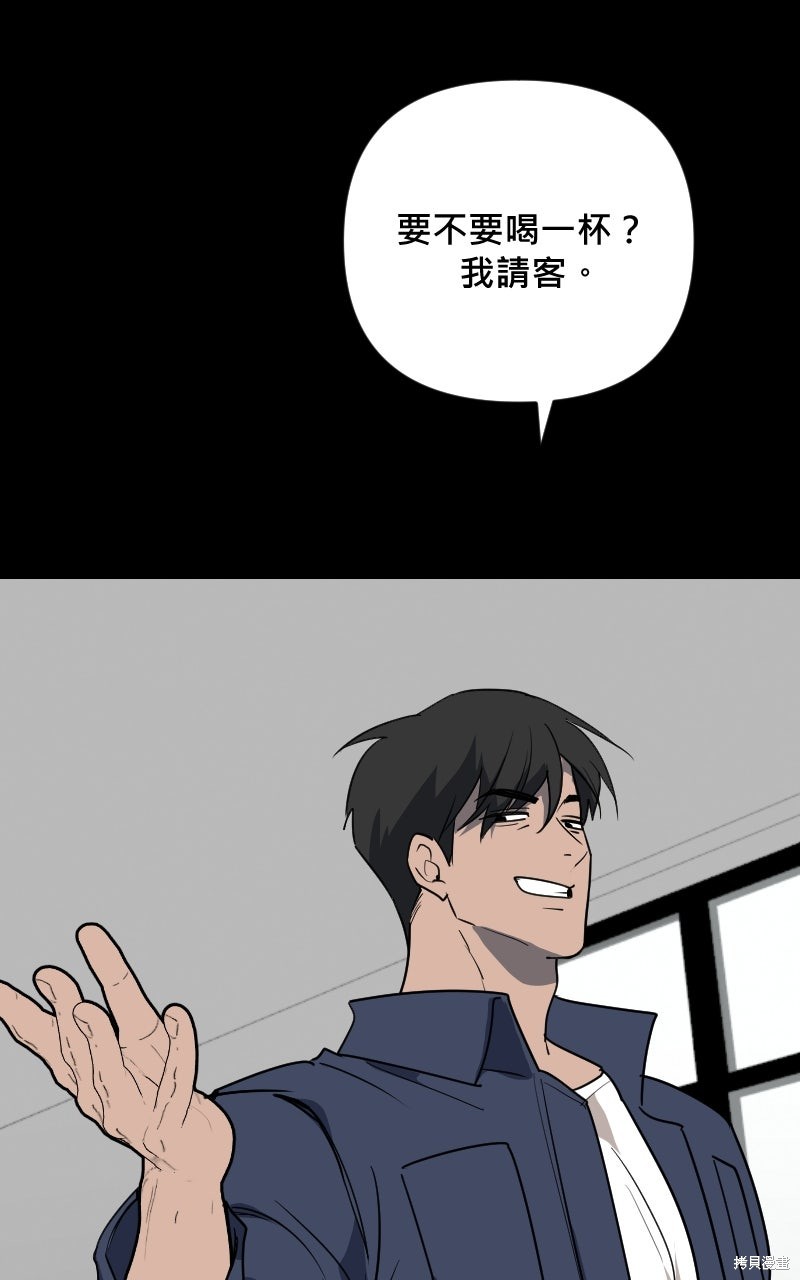 我的邻居 总是盯著我第74话在线观看 - 第27张