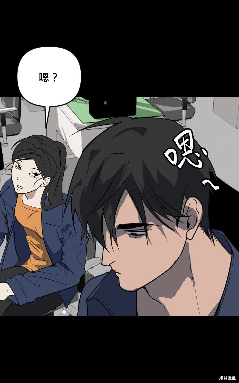 我的邻居 总是盯著我第74话在线观看 - 第26张