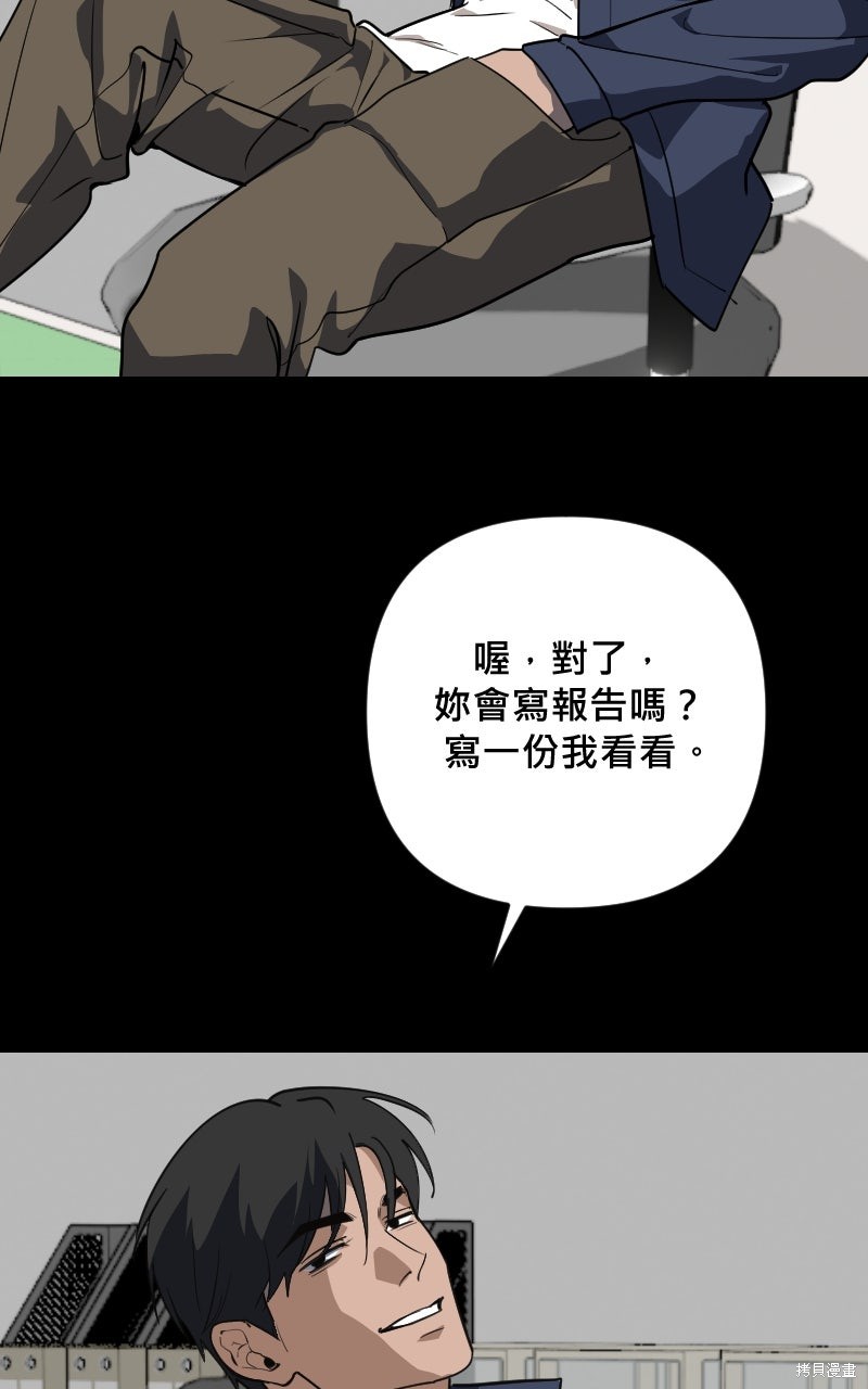 我的邻居 总是盯著我第74话在线观看 - 第18张