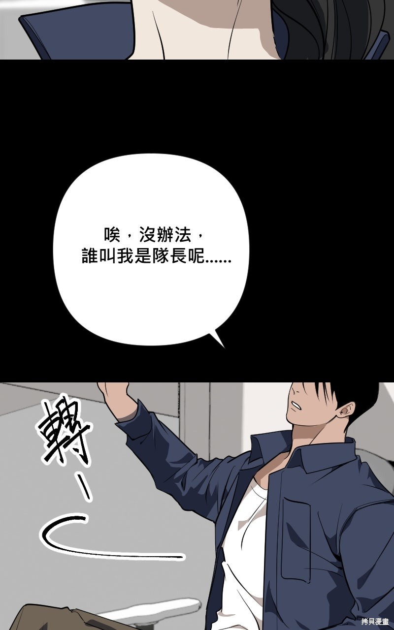 我的邻居 总是盯著我第74话在线观看 - 第17张