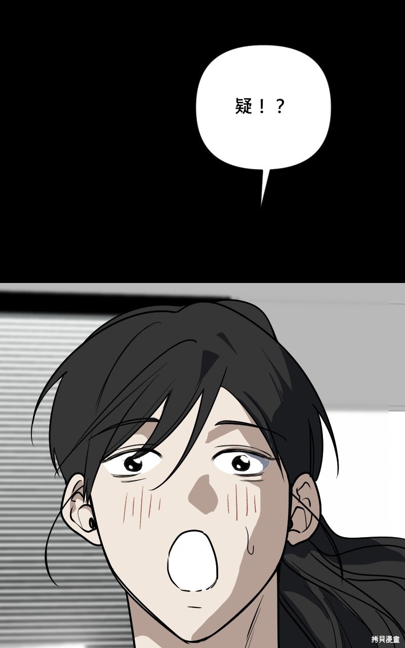 我的邻居 总是盯著我第74话在线观看 - 第16张