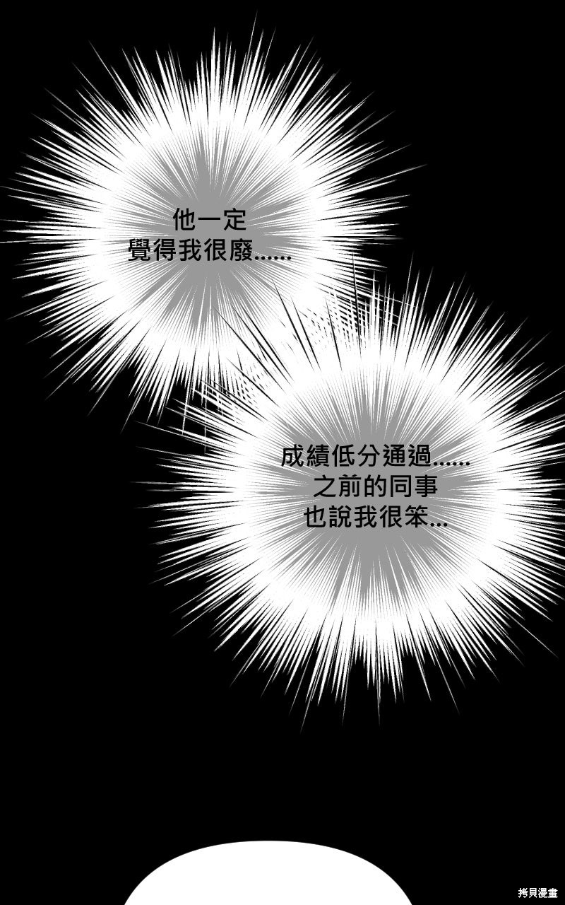 我的邻居 总是盯著我第74话在线观看 - 第14张