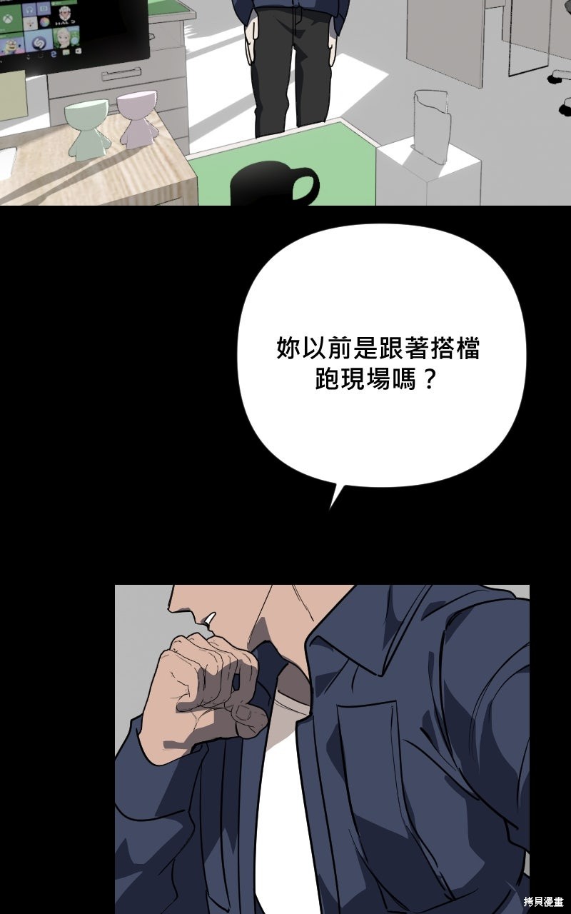 我的邻居 总是盯著我第74话在线观看 - 第10张