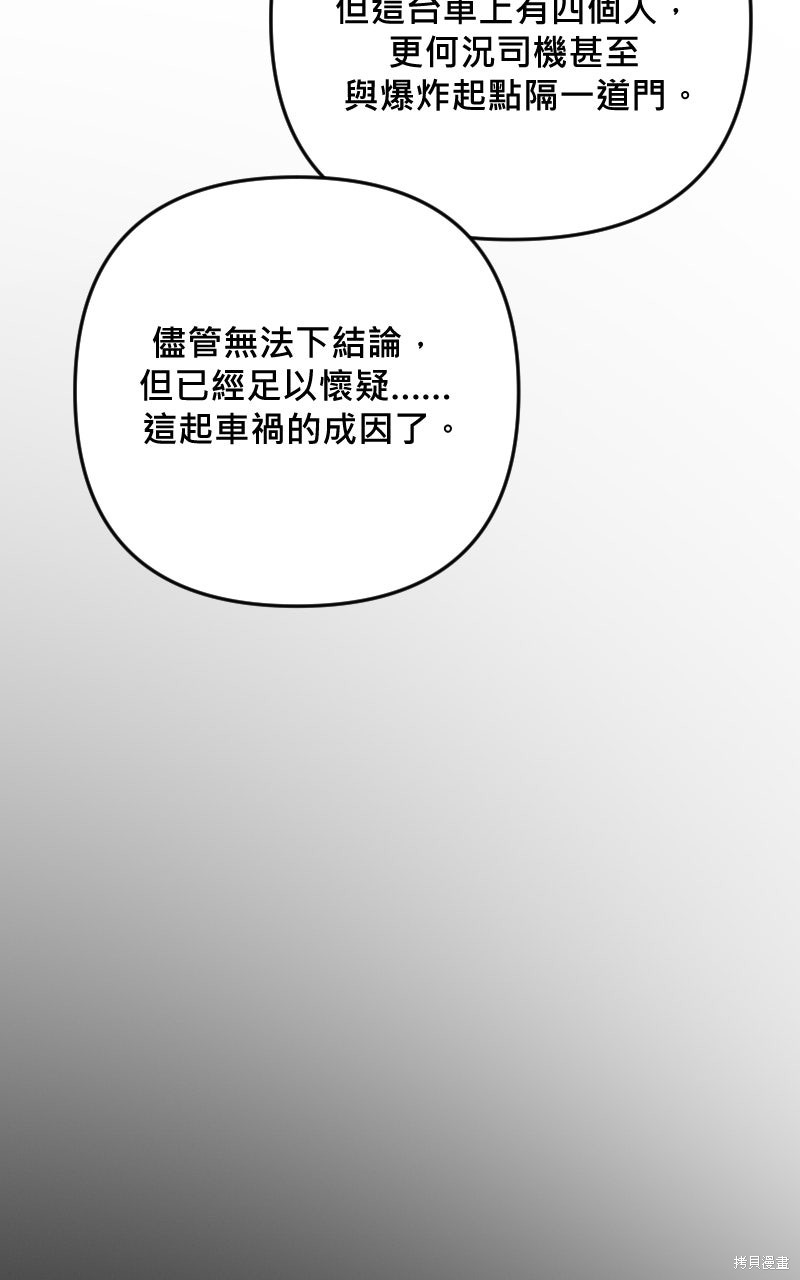 我的邻居 总是盯著我第74话在线观看 - 第7张