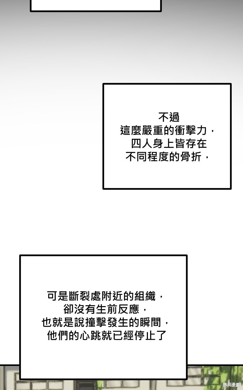 我的邻居 总是盯著我第74话在线观看 - 第5张