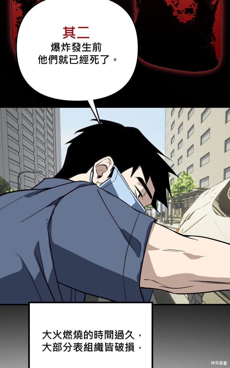 我的邻居 总是盯著我第74话在线观看 - 第4张