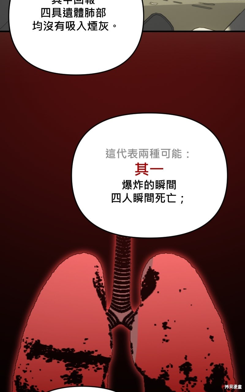 我的邻居 总是盯著我第74话在线观看 - 第3张