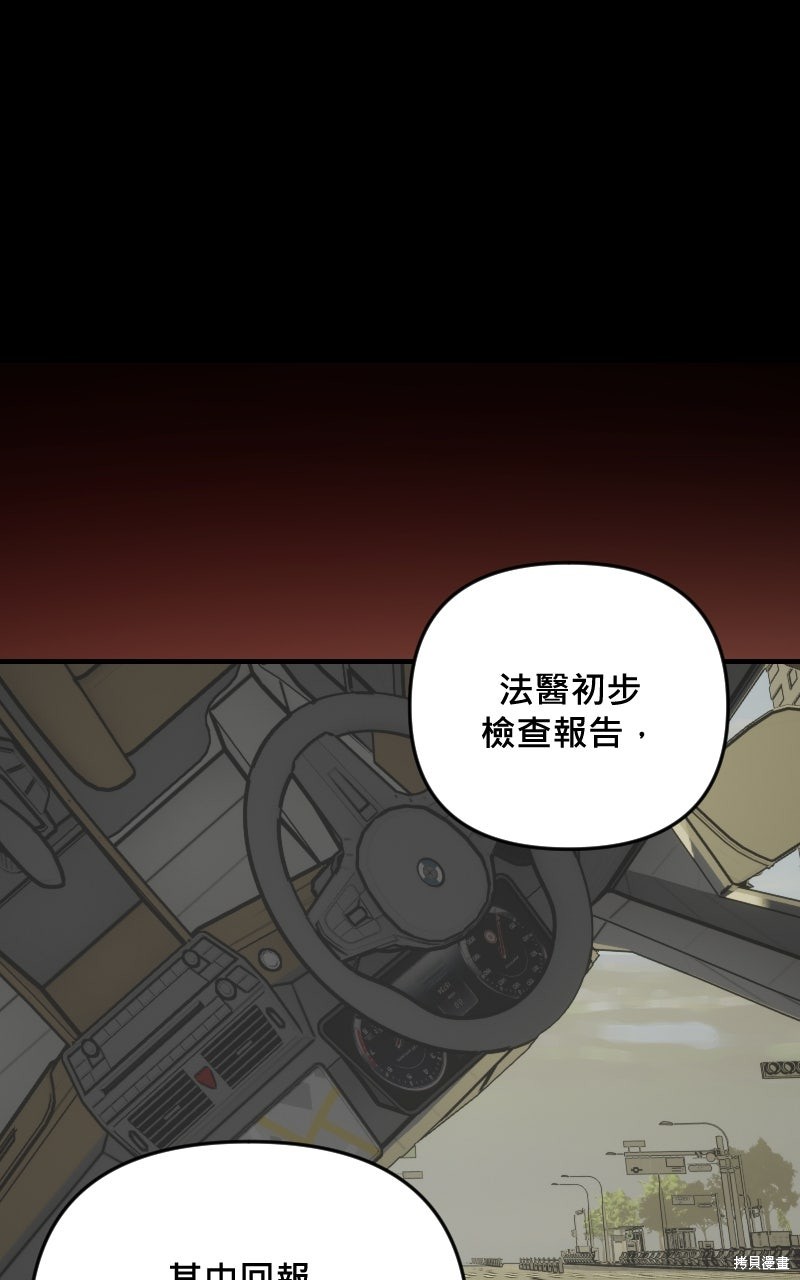 我的邻居 总是盯著我第74话在线观看 - 第2张