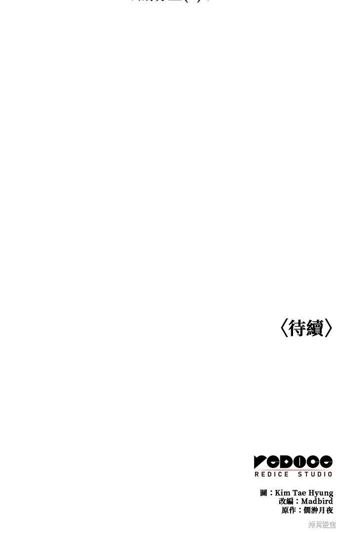 怪力乱神第99话在线观看 - 第79张