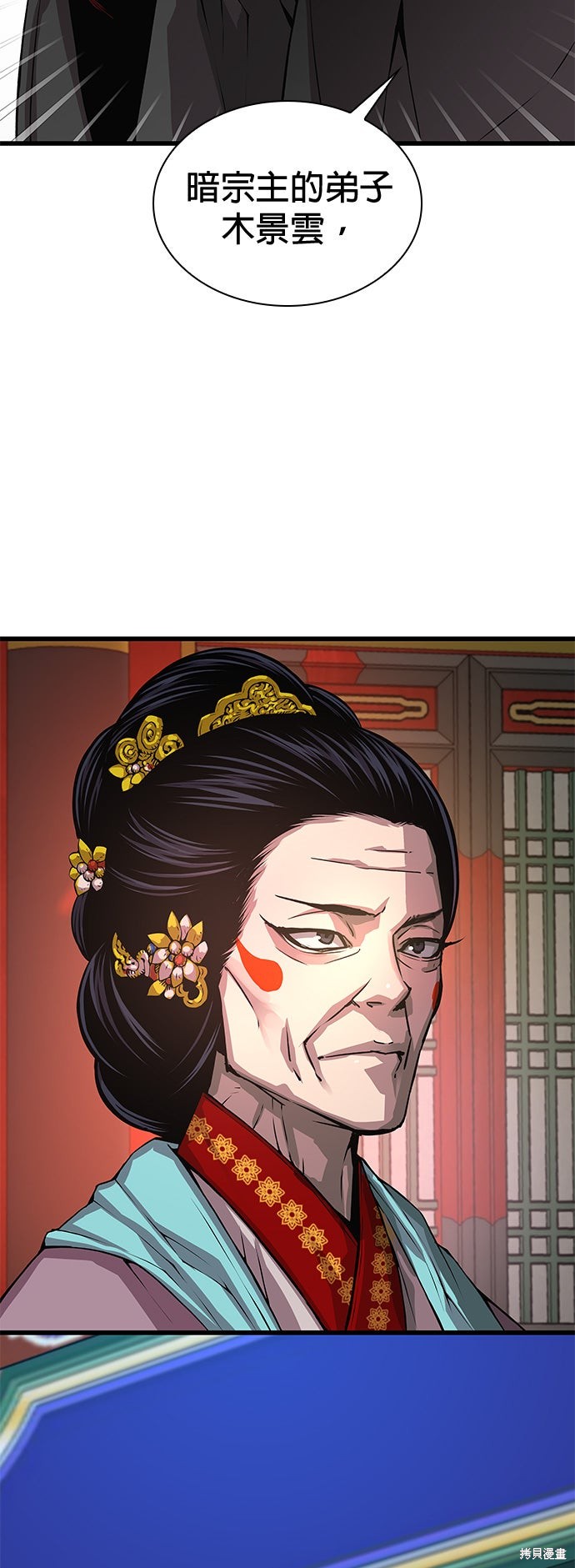 怪力乱神第99话在线观看 - 第75张