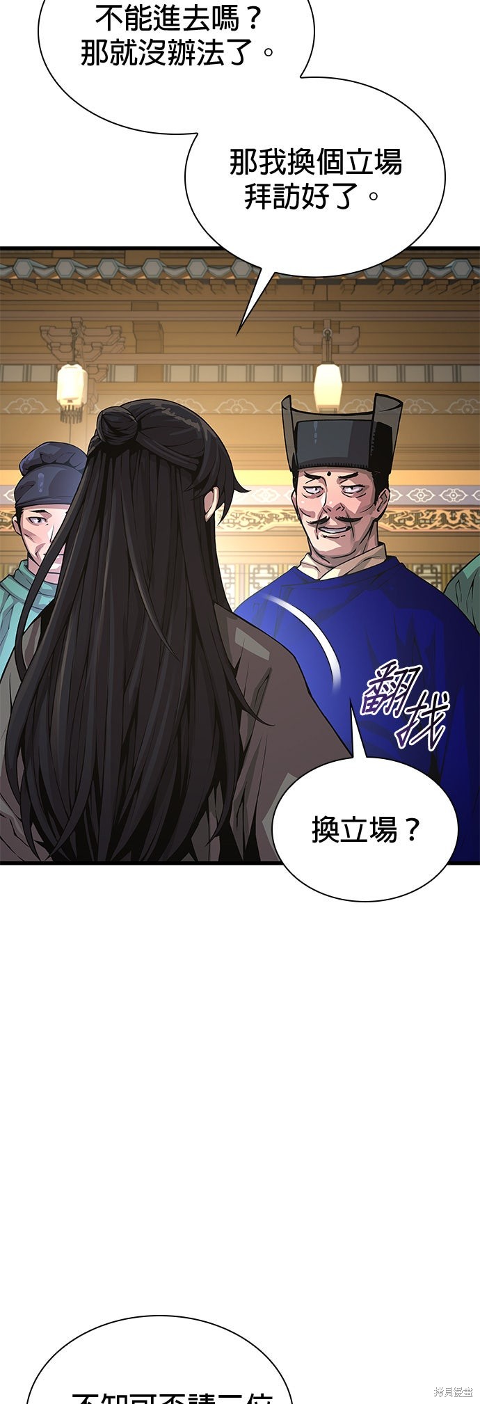 怪力乱神第99话在线观看 - 第68张