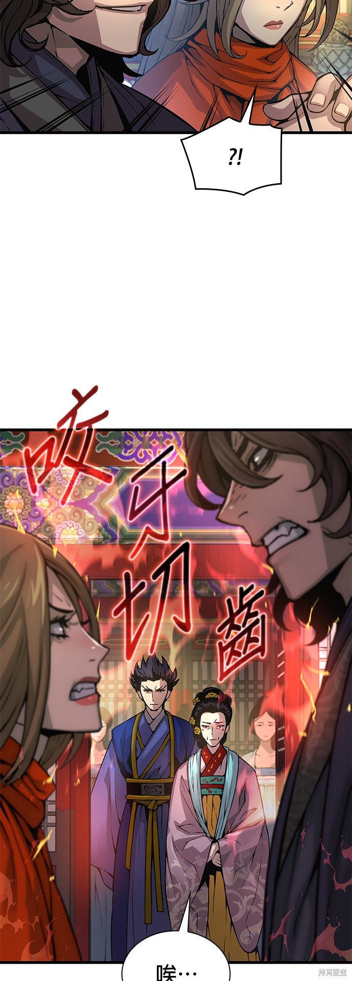 怪力乱神第99话在线观看 - 第63张
