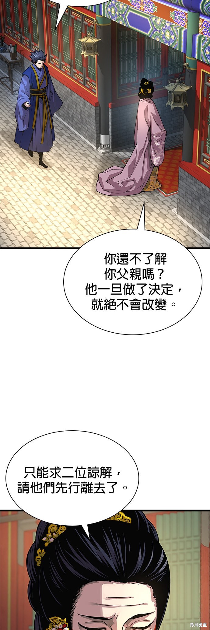 怪力乱神第99话在线观看 - 第59张