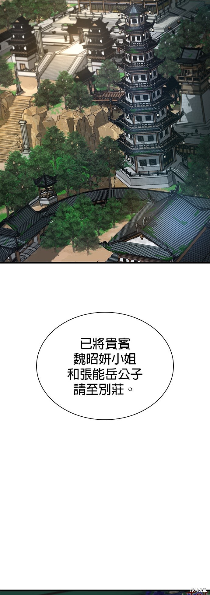 怪力乱神第99话在线观看 - 第55张