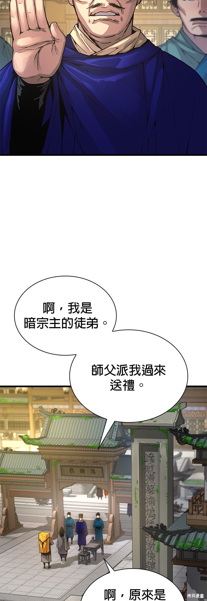 怪力乱神第99话在线观看 - 第48张