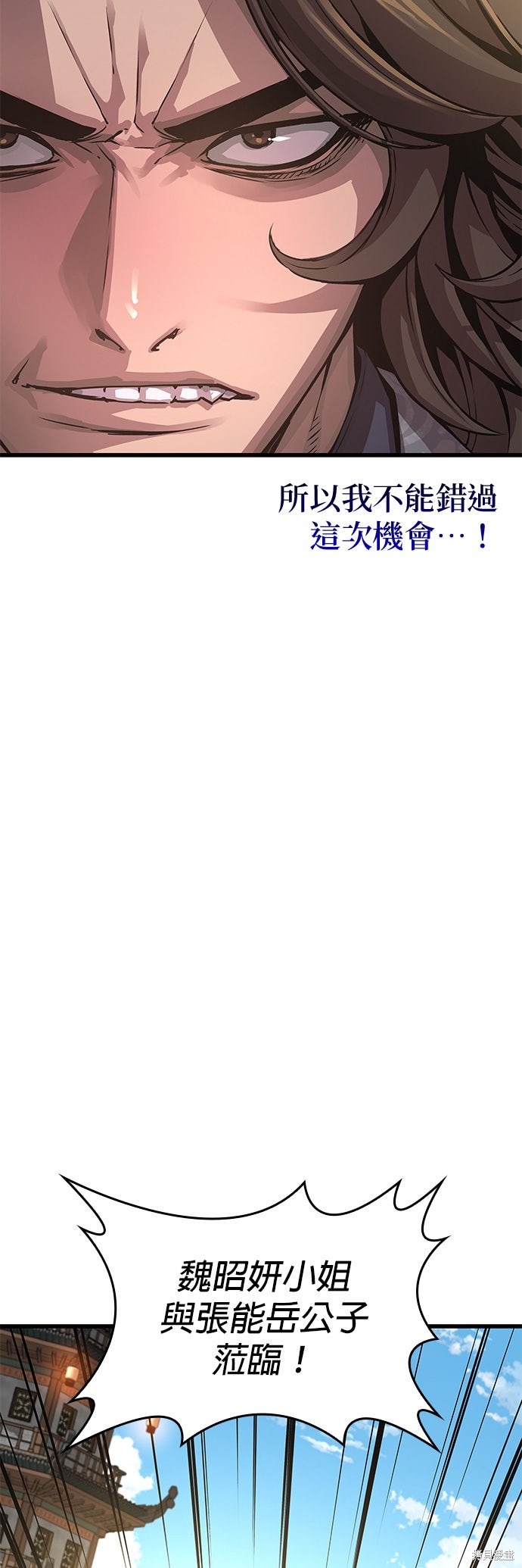 怪力乱神第99话在线观看 - 第44张