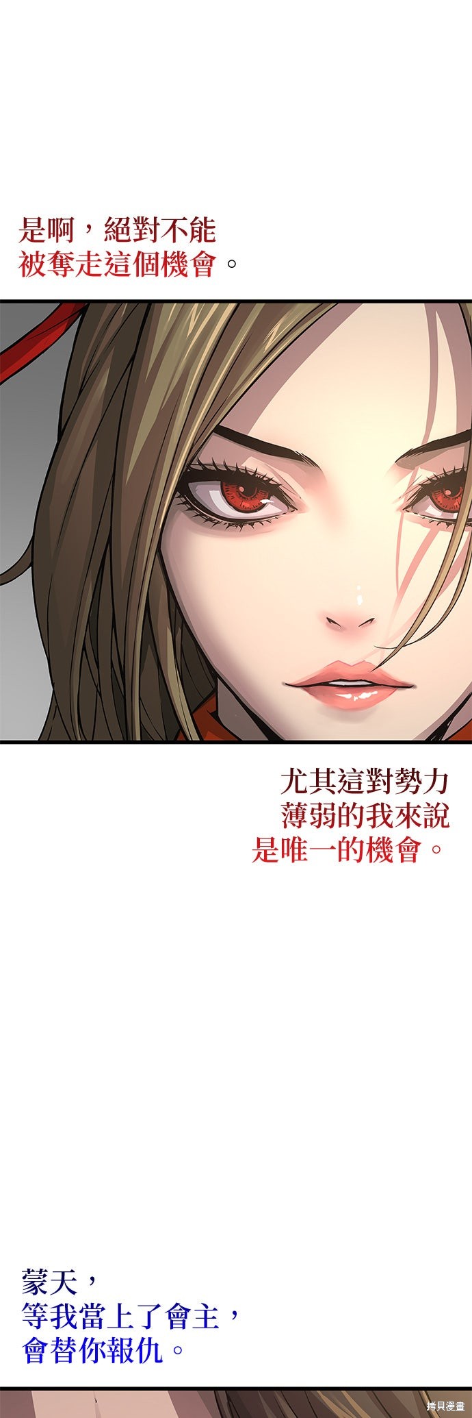 怪力乱神第99话在线观看 - 第43张