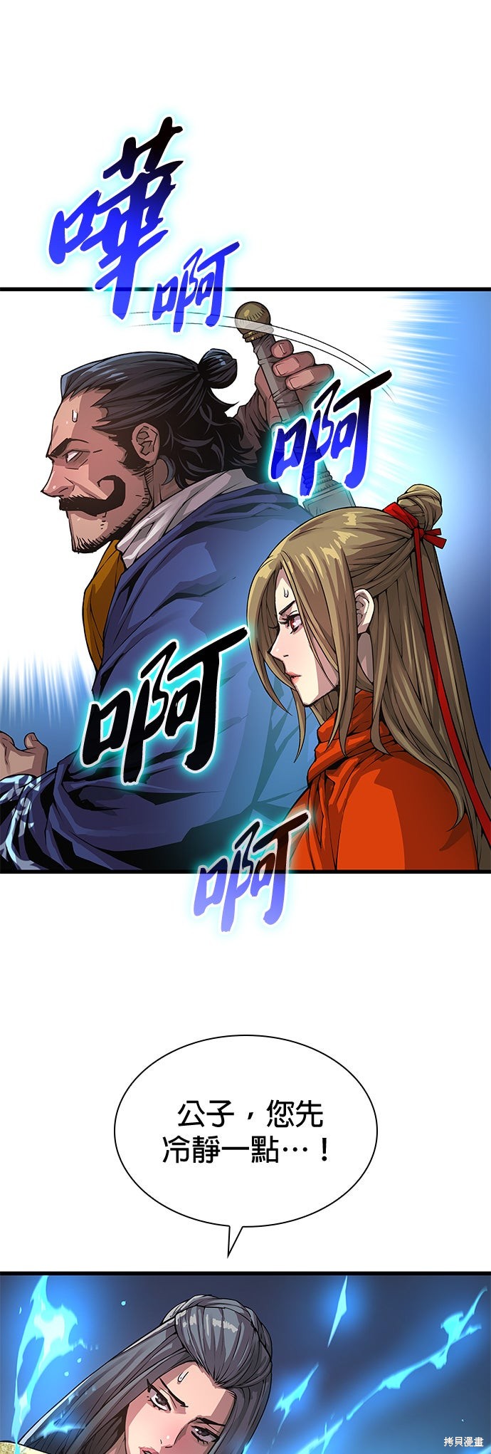 怪力乱神第99话在线观看 - 第38张