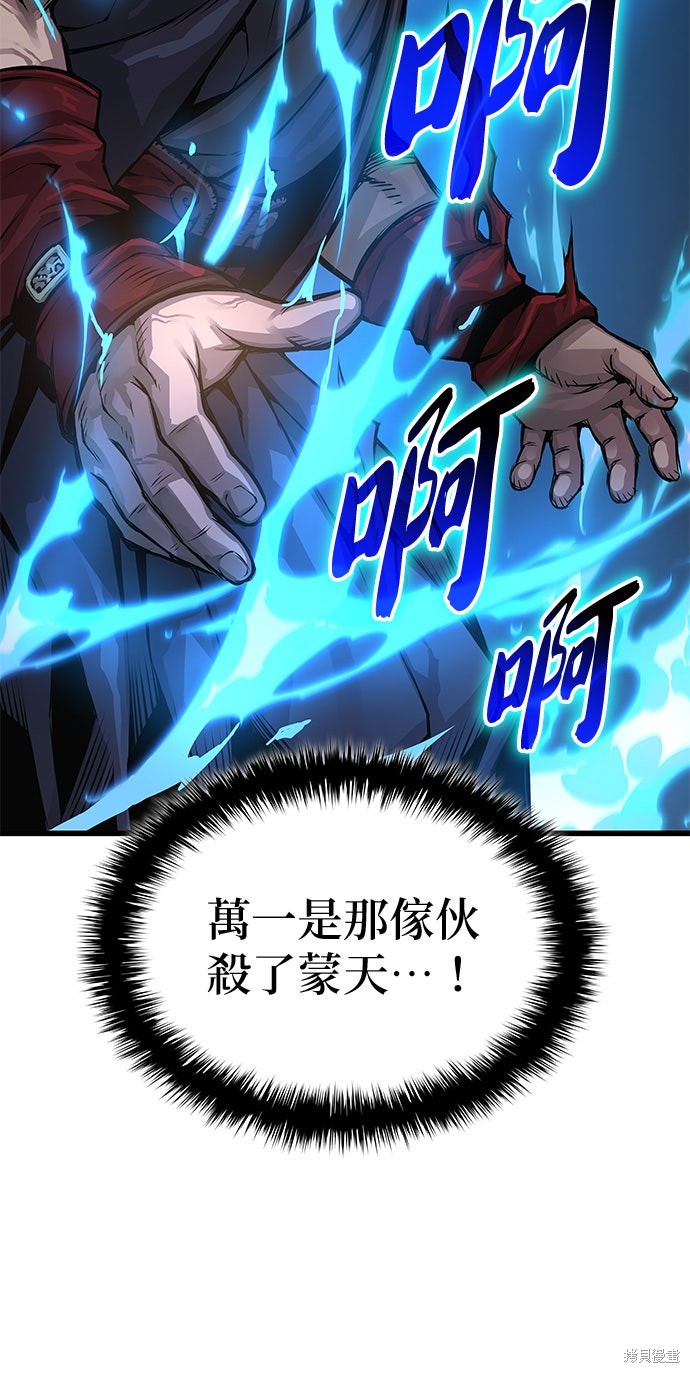 怪力乱神第99话在线观看 - 第37张