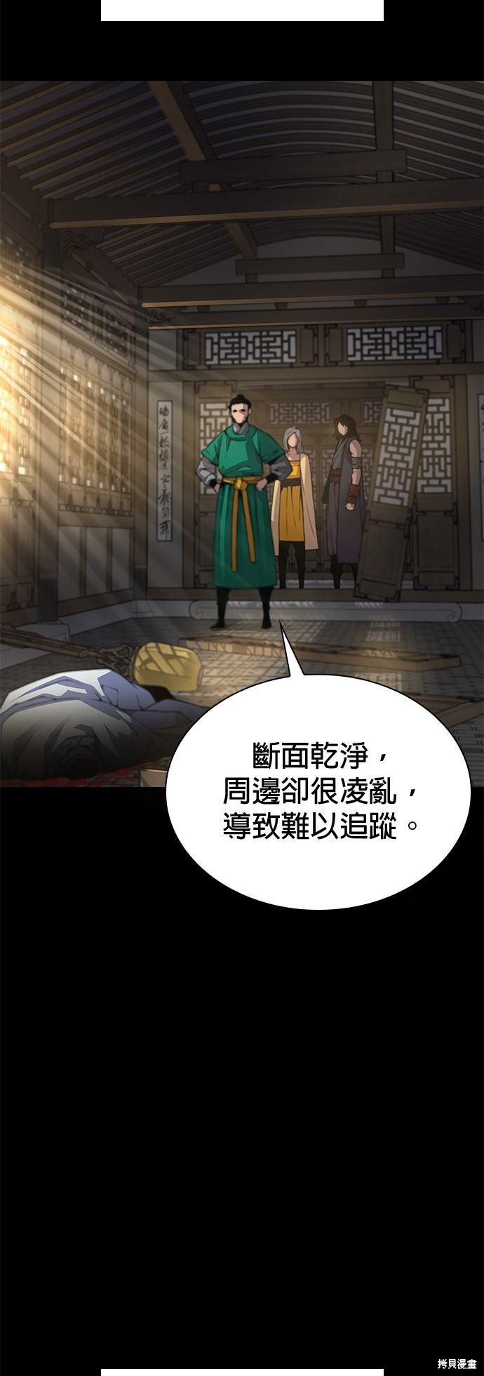怪力乱神第99话在线观看 - 第27张