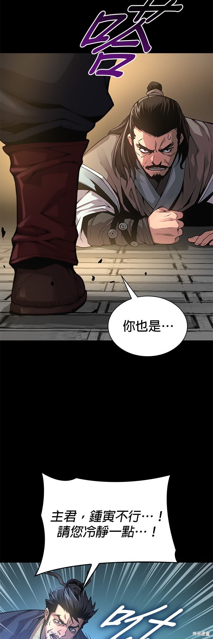 怪力乱神第99话在线观看 - 第23张