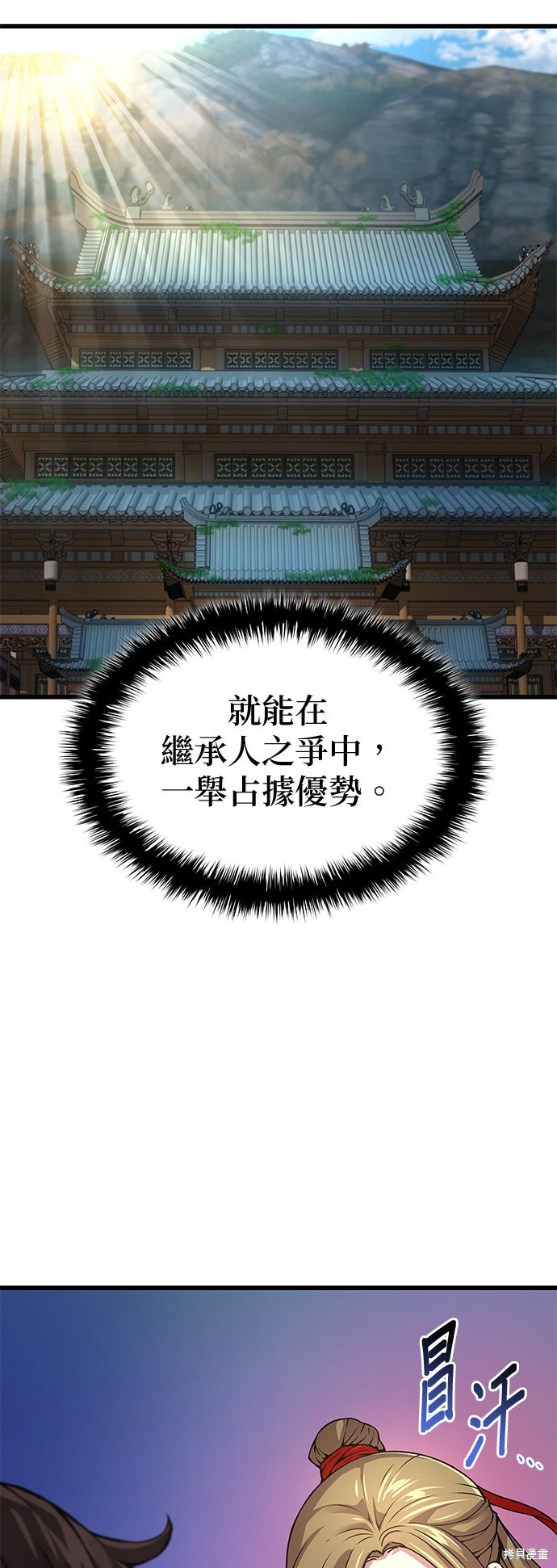 怪力乱神第99话在线观看 - 第13张