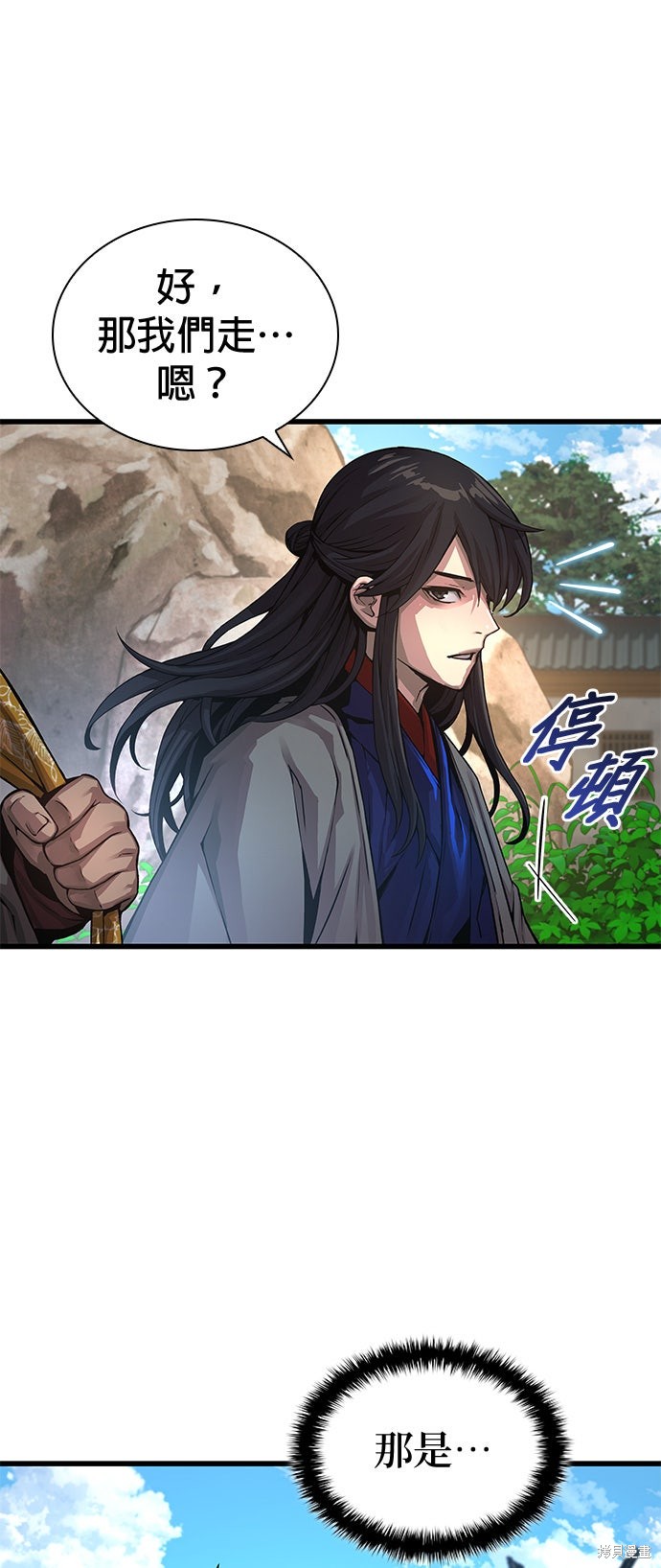 怪力乱神第99话在线观看 - 第5张