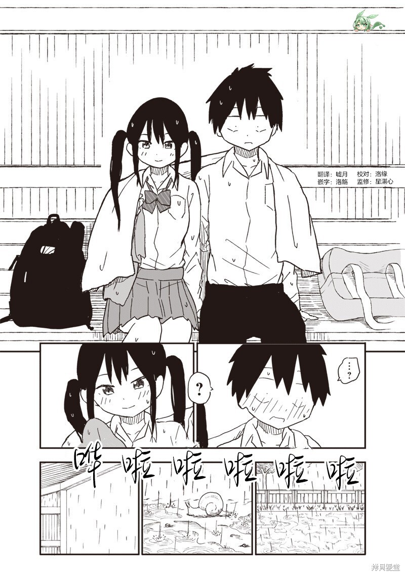快住手！不然我就要喜欢上你了啊第34话在线观看 - 第7张