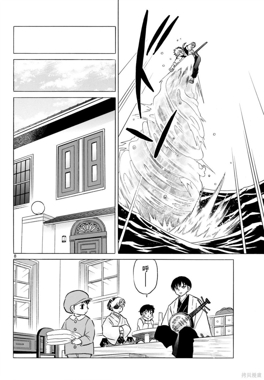 摩绪第319话在线观看 - 第7张