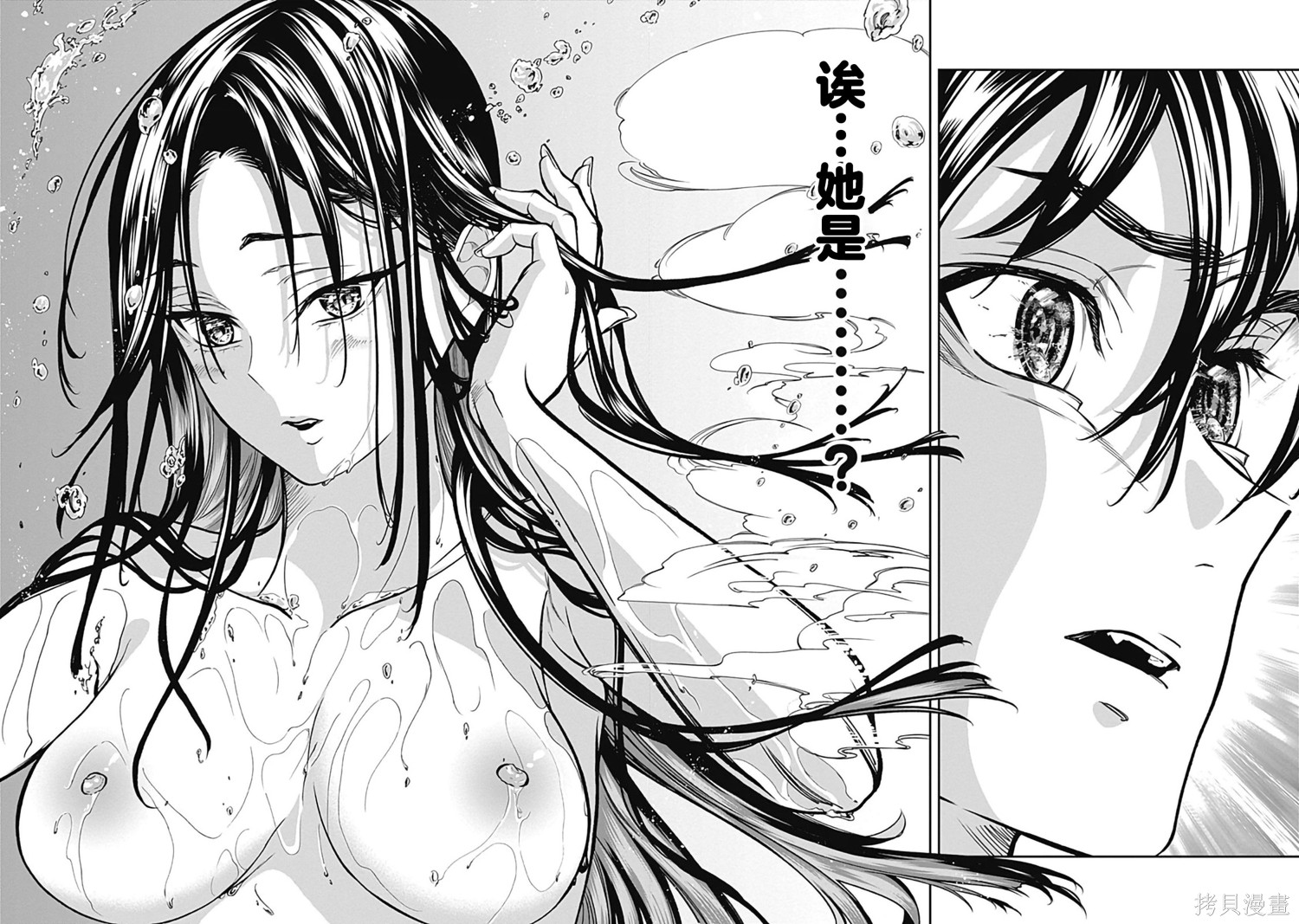 Visu I第01话在线观看 - 第26张