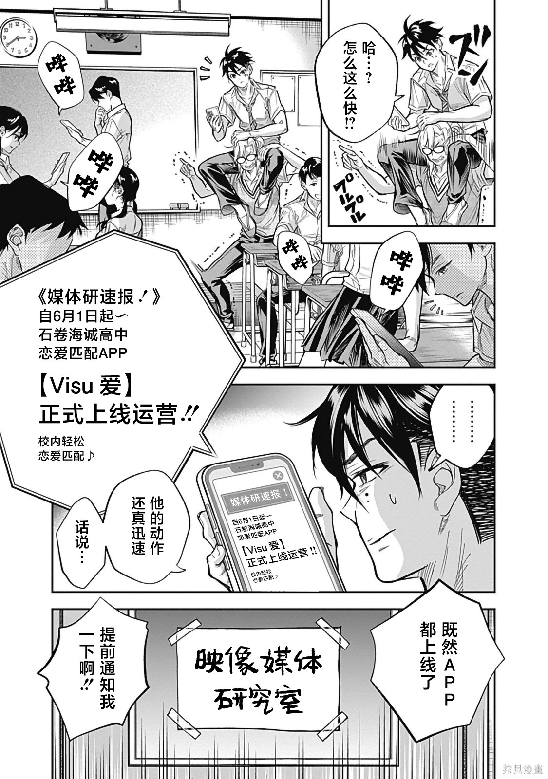 Visu I第01话在线观看 - 第5张