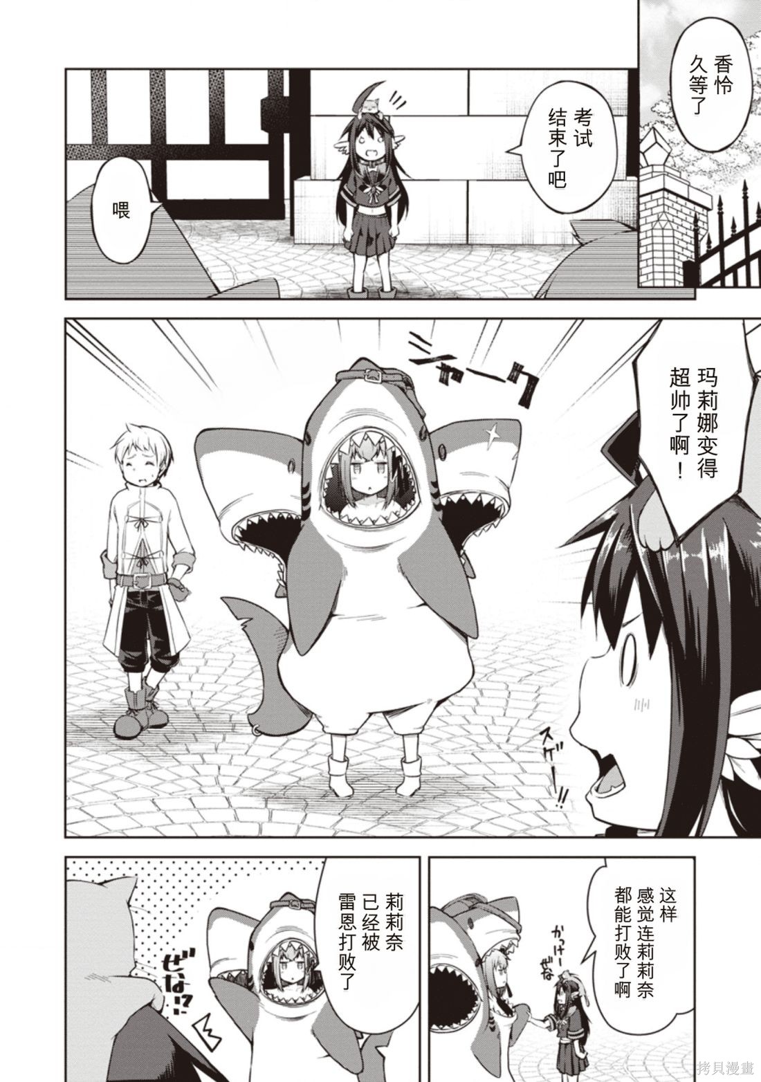 被反常规的英雄养育大的、常识外的魔法剑士第09话在线观看 - 第30张