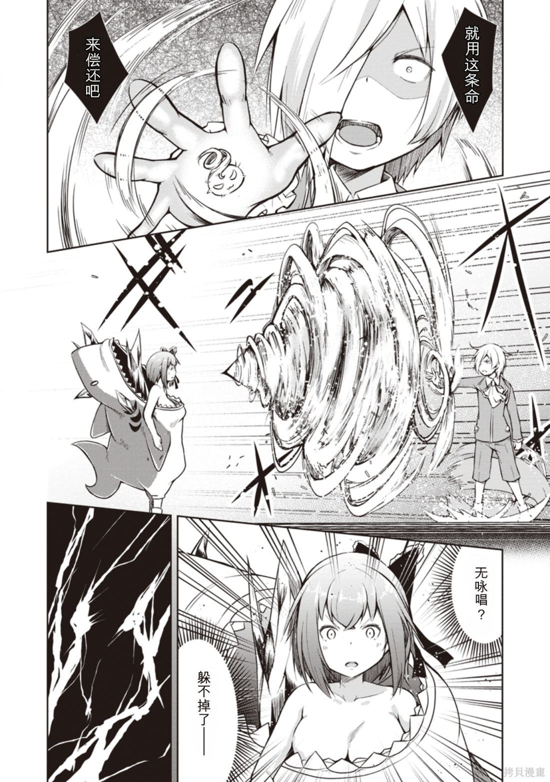 被反常规的英雄养育大的、常识外的魔法剑士第09话在线观看 - 第24张