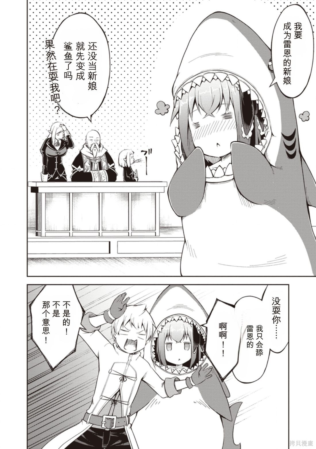 被反常规的英雄养育大的、常识外的魔法剑士第09话在线观看 - 第14张