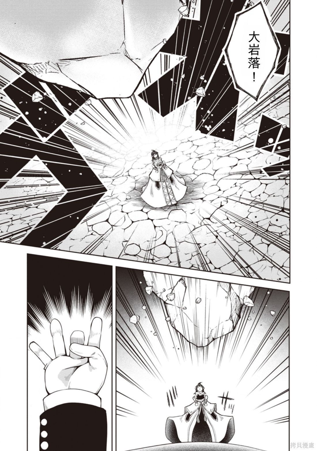 被反常规的英雄养育大的、常识外的魔法剑士第10话在线观看 - 第23张