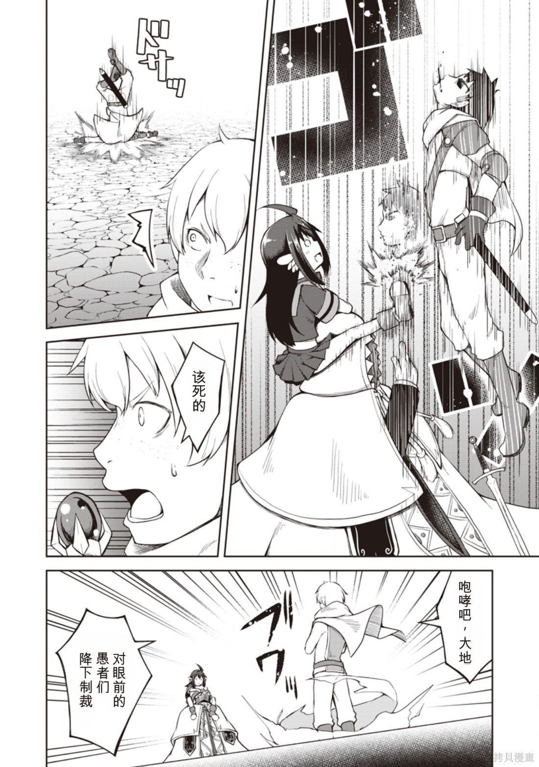 被反常规的英雄养育大的、常识外的魔法剑士第10话在线观看 - 第22张