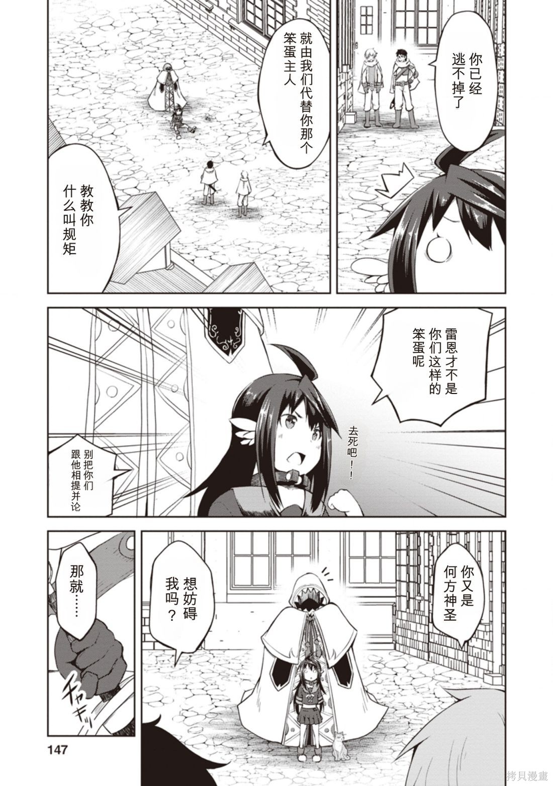 被反常规的英雄养育大的、常识外的魔法剑士第10话在线观看 - 第19张