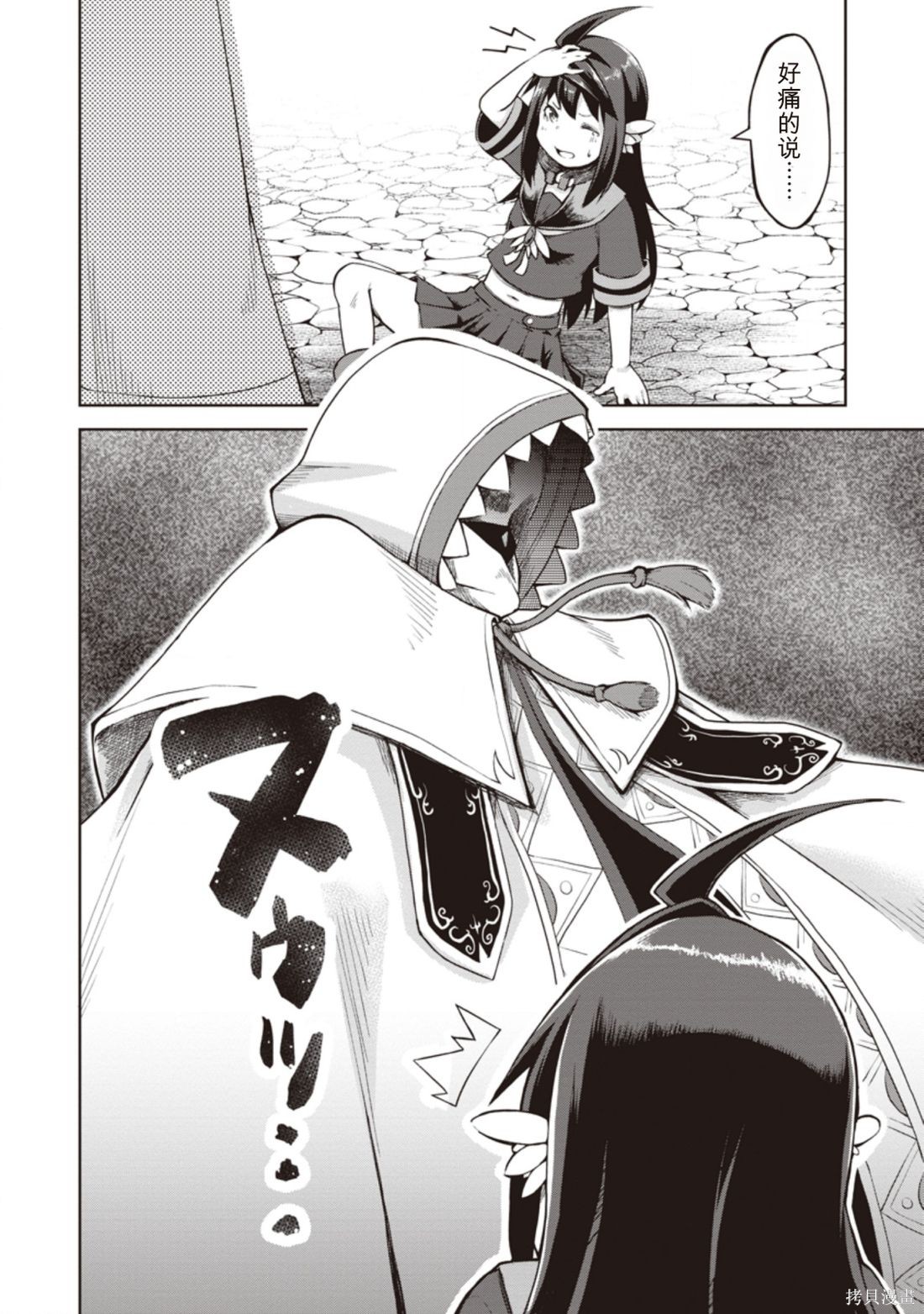 被反常规的英雄养育大的、常识外的魔法剑士第10话在线观看 - 第18张