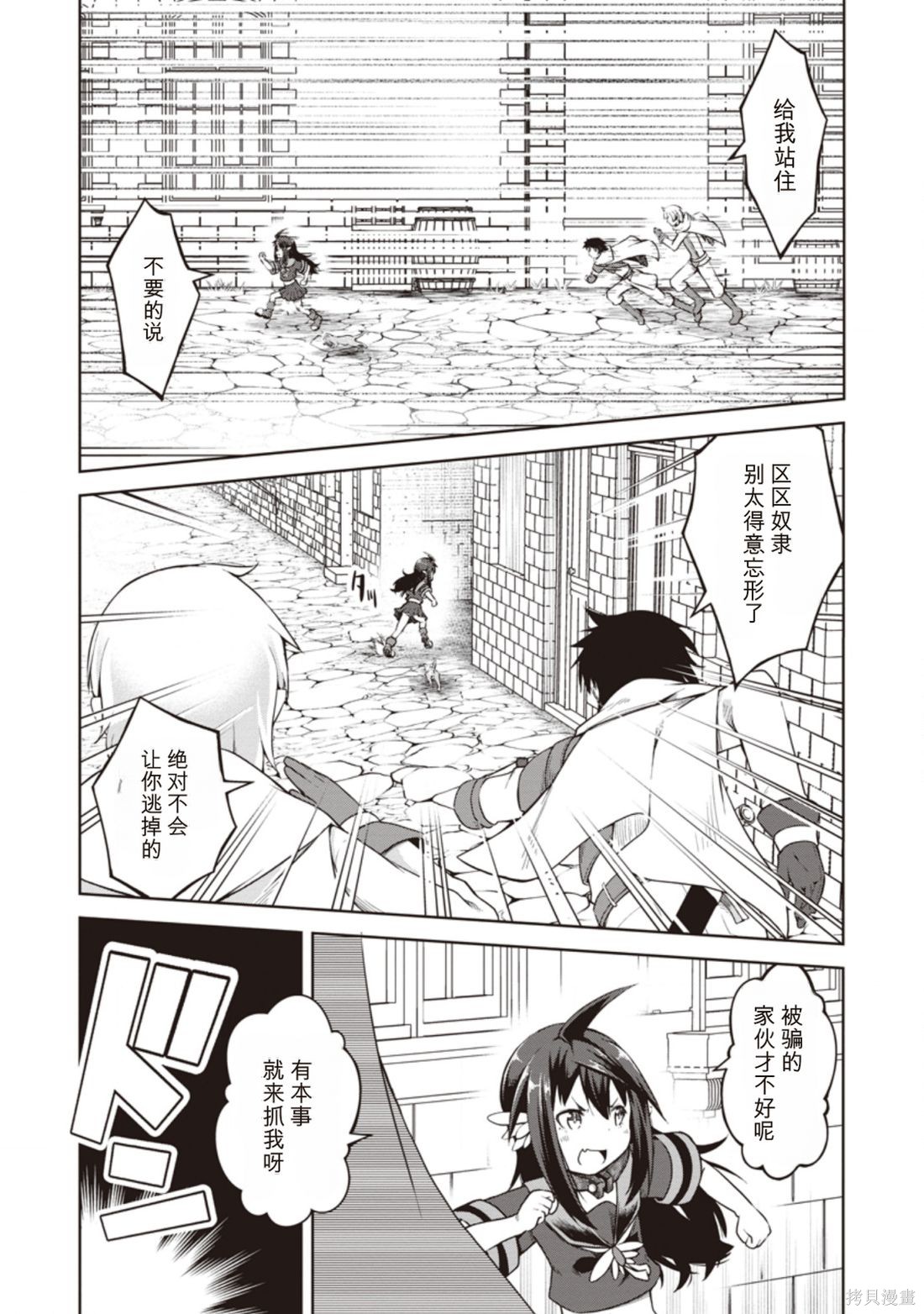 被反常规的英雄养育大的、常识外的魔法剑士第10话在线观看 - 第17张