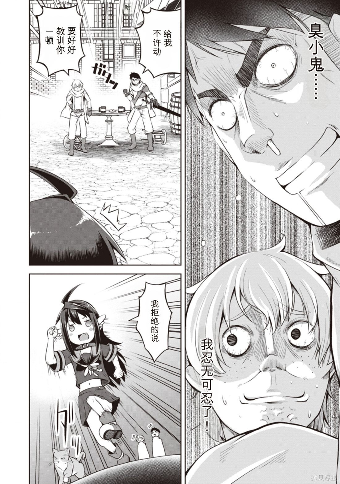 被反常规的英雄养育大的、常识外的魔法剑士第10话在线观看 - 第16张