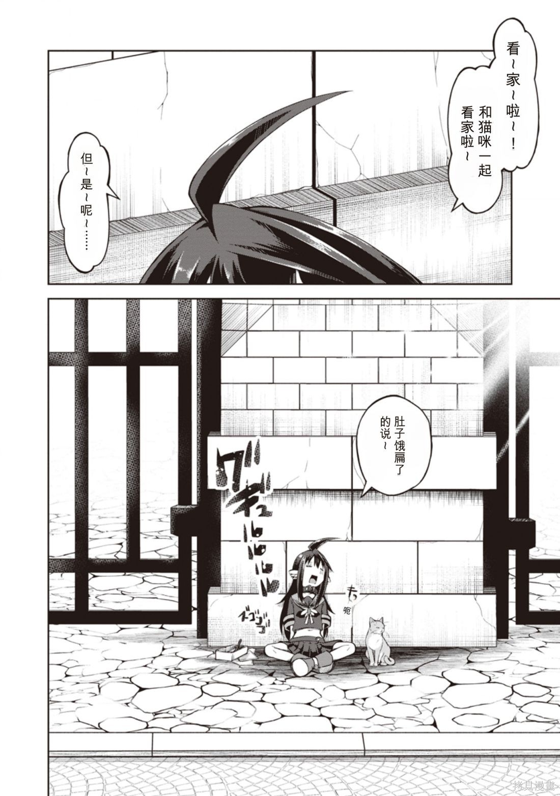 被反常规的英雄养育大的、常识外的魔法剑士第10话在线观看 - 第4张