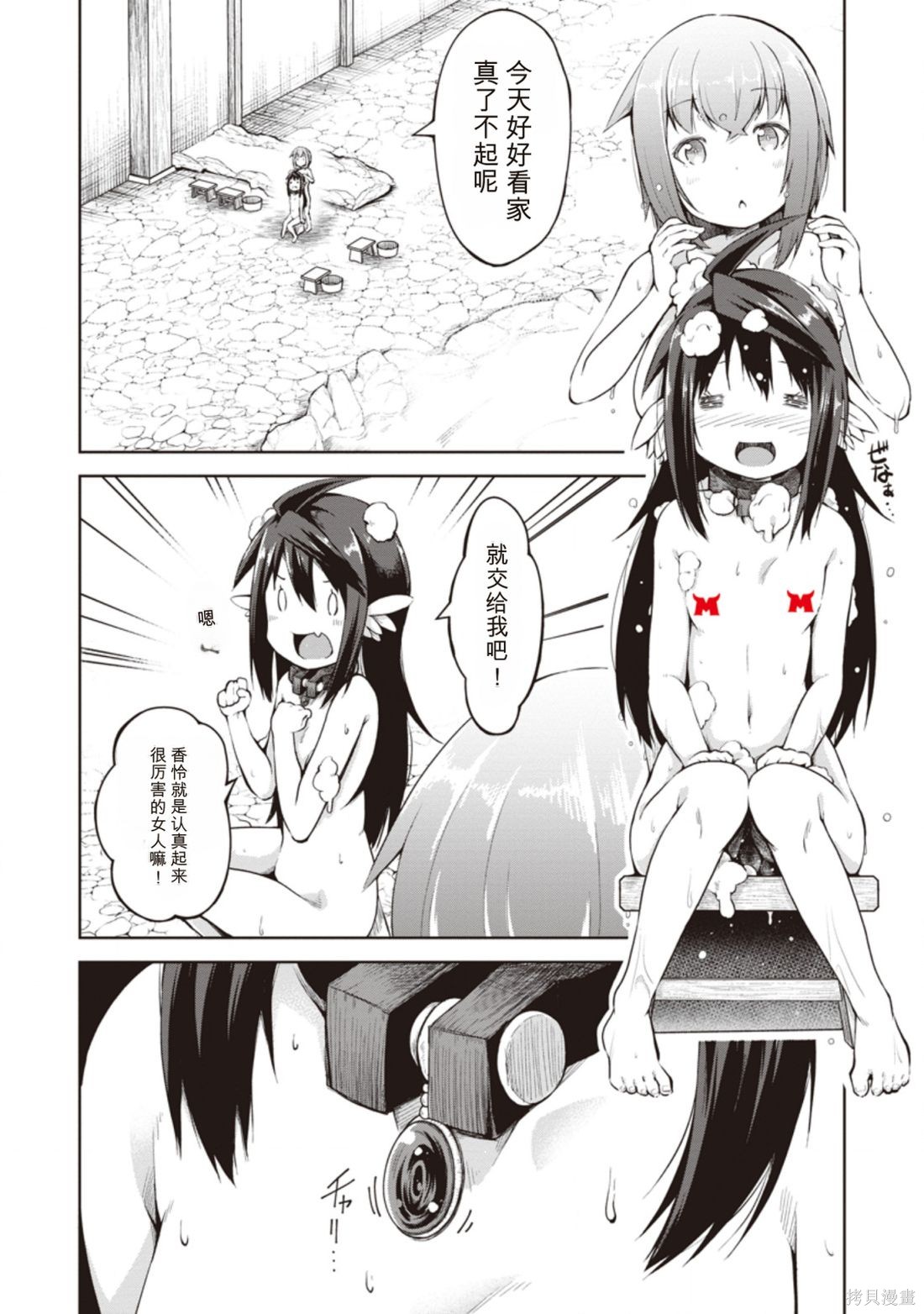 被反常规的英雄养育大的、常识外的魔法剑士第10话在线观看 - 第2张