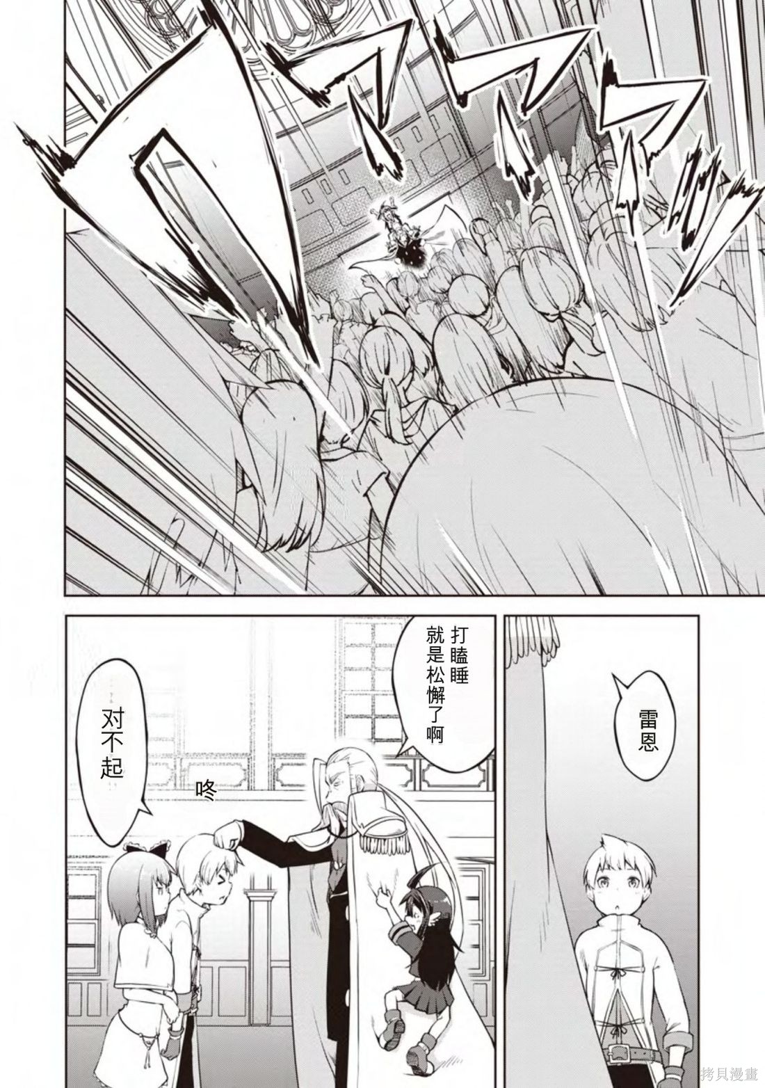 被反常规的英雄养育大的、常识外的魔法剑士第11话在线观看 - 第10张