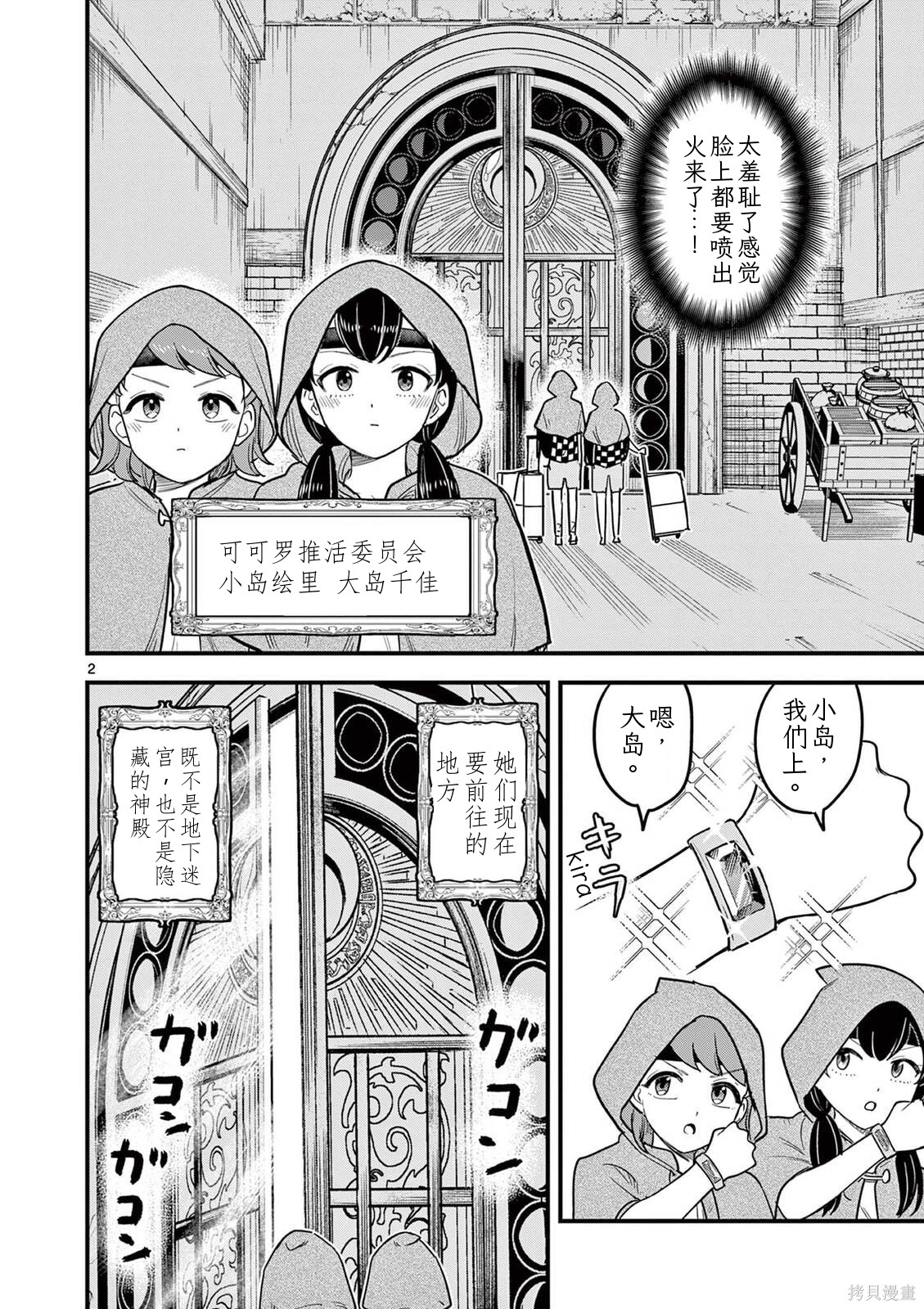 黑魔法宿舍的三恶人第34话机翻在线观看 - 第3张