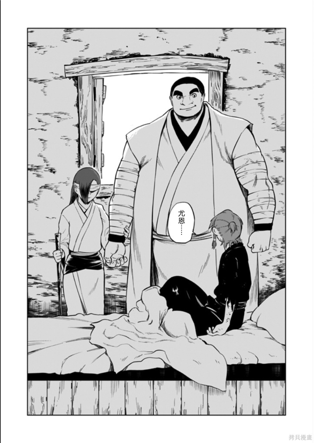 神统记第119话机翻在线观看 - 第15张